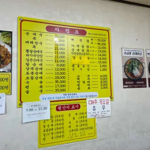 병천황토방순대 리뷰 사진