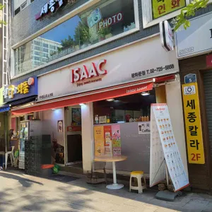 이삭토스트 리뷰 사진