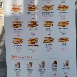 이삭토스트 리뷰 사진