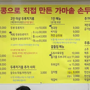 콩을담다 리뷰 사진