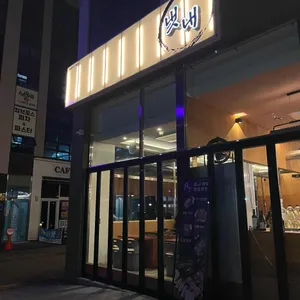 냇내 리뷰 사진