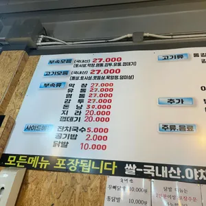 돈대박장군집 리뷰 사진