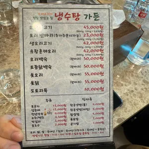 냉수탕가든 리뷰 사진