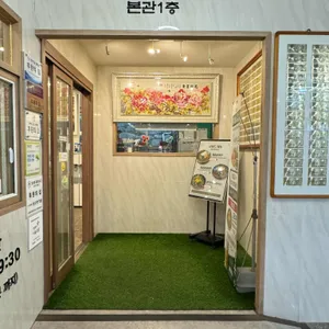 냉수탕가든 리뷰 사진