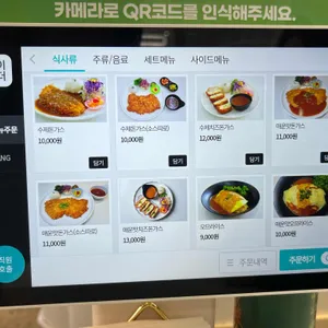 대호돈가스 리뷰 사진