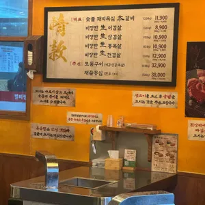 정관왕숯불구이 리뷰 사진