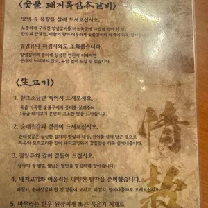 정관왕숯불구이 리뷰 사진