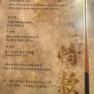 정관왕숯불구이 리뷰 사진