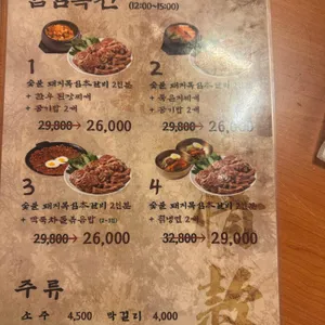 정관왕숯불구이 리뷰 사진