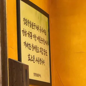 정관왕숯불구이 리뷰 사진