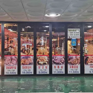 통고집 리뷰 사진