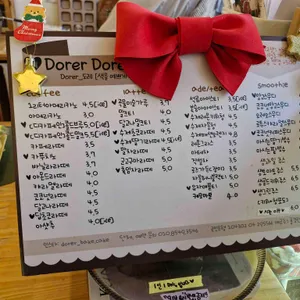 도레도레 리뷰 사진