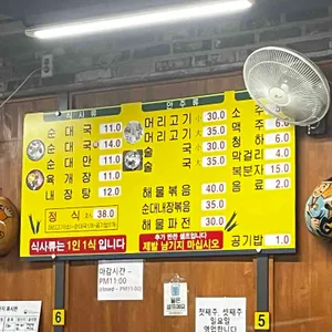 홍대순대국 리뷰 사진