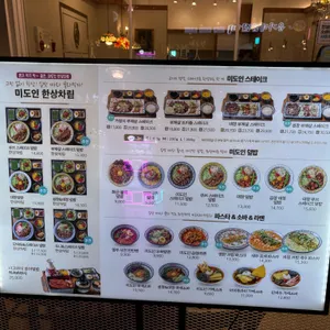 미도인 송도트리플스트리트 리뷰 사진