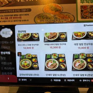 미도인 송도트리플스트리트 리뷰 사진