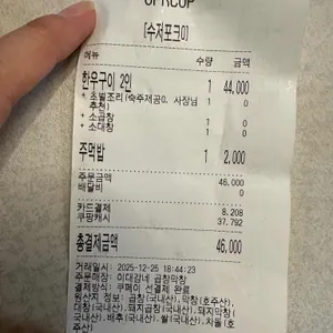 이대감 곱창막창 리뷰 사진