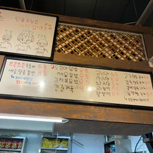 하마분식 리뷰 사진