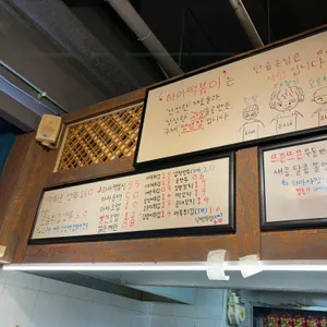 하마분식 리뷰 사진