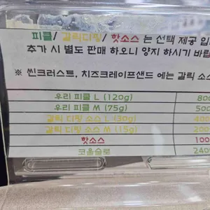 도미노피자 리뷰 사진