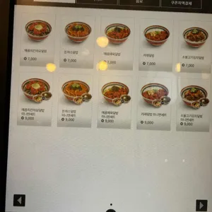 역전우동0410 리뷰 사진