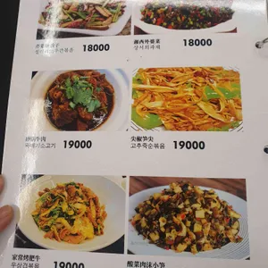 번산셴 리뷰 사진