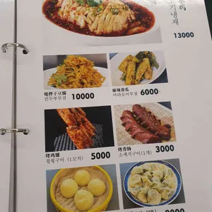 번산셴 리뷰 사진