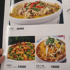 번산셴 리뷰 사진