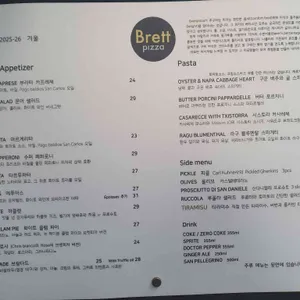 브렛피자 리뷰 사진