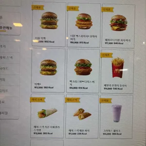 맥도날드 리뷰 사진