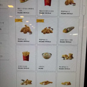 맥도날드 리뷰 사진