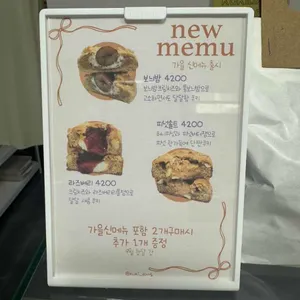 해운대 쿠키당 리뷰 사진