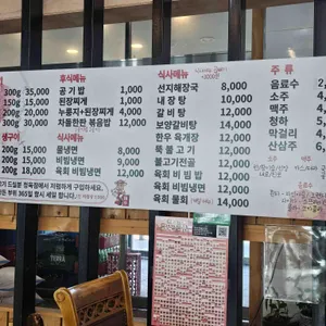 김창범한우정육식당 리뷰 사진