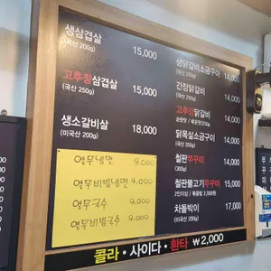 평창고추장닭갈비 리뷰 사진