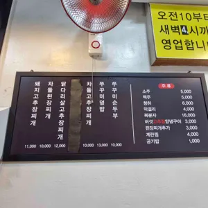 평창고추장닭갈비 리뷰 사진