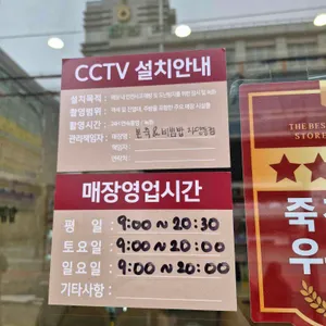 본죽 리뷰 사진