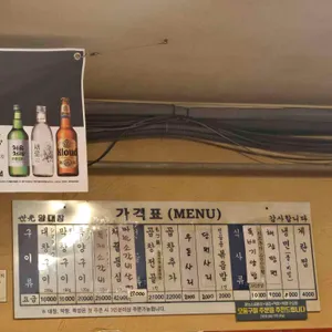 세광양대창 리뷰 사진