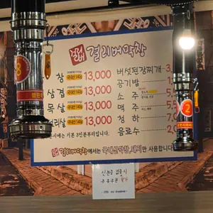 걸리버막창 리뷰 사진