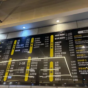 유명회수산 리뷰 사진