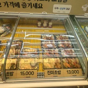 한글 회 초밥 대표 사진