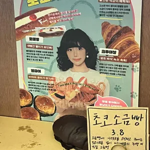 아소토베이커리 리뷰 사진