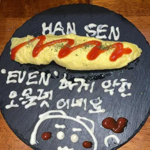 한센 리뷰 사진