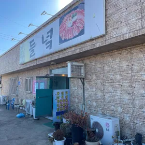 들녘 리뷰 사진