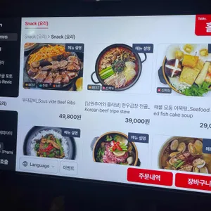 리파인 리뷰 사진