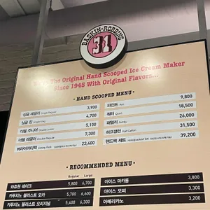 배스킨라빈스 리뷰 사진