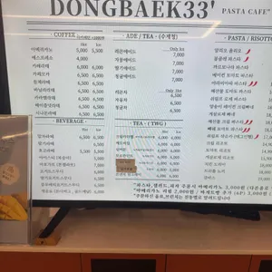 동백33 리뷰 사진