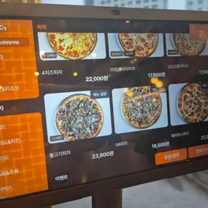 어썸테이블 리뷰 사진