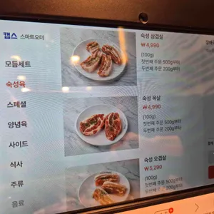 맛있는고기에솜씨를더하다 리뷰 사진