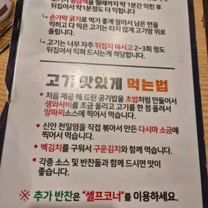 맛있는고기에솜씨를더하다 리뷰 사진