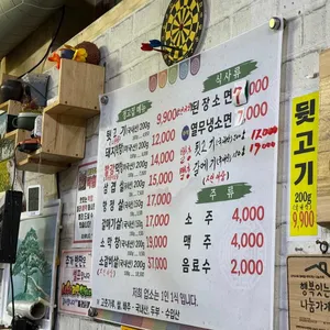 정고집 리뷰 사진