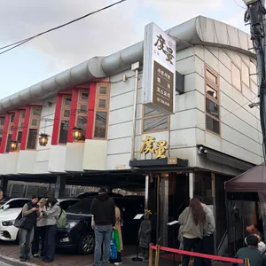 도량 리뷰 사진